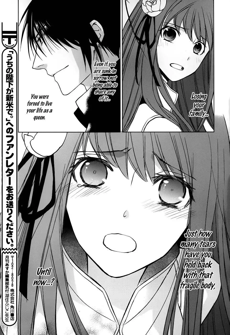 Uchi no Heika ga Shinmai de. Chapter 3 32